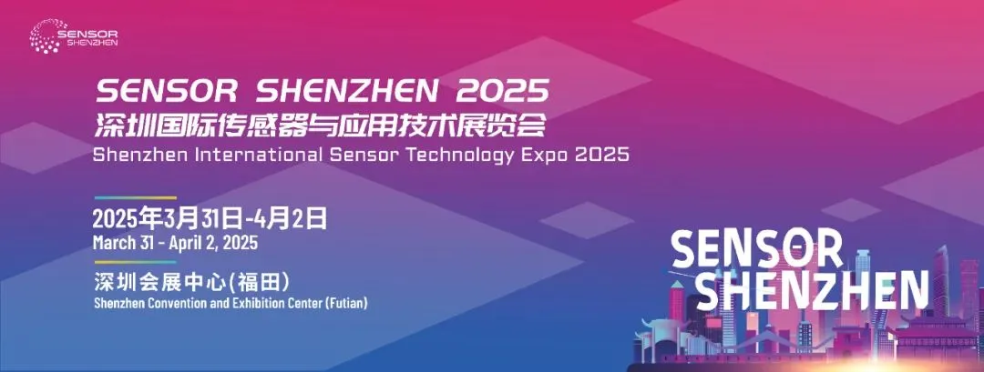 【展會回顧】SENSOR SHENZHEN 2025圓滿落幕，耐特恩大放光彩，期待再啟新征程！