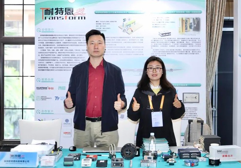 展會回顧丨2024民機產業技術試驗與測試大會圓滿召開！
