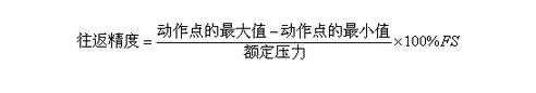 壓力傳感器選型時常用術語匯總 壓力傳感器選型時常用術語匯總